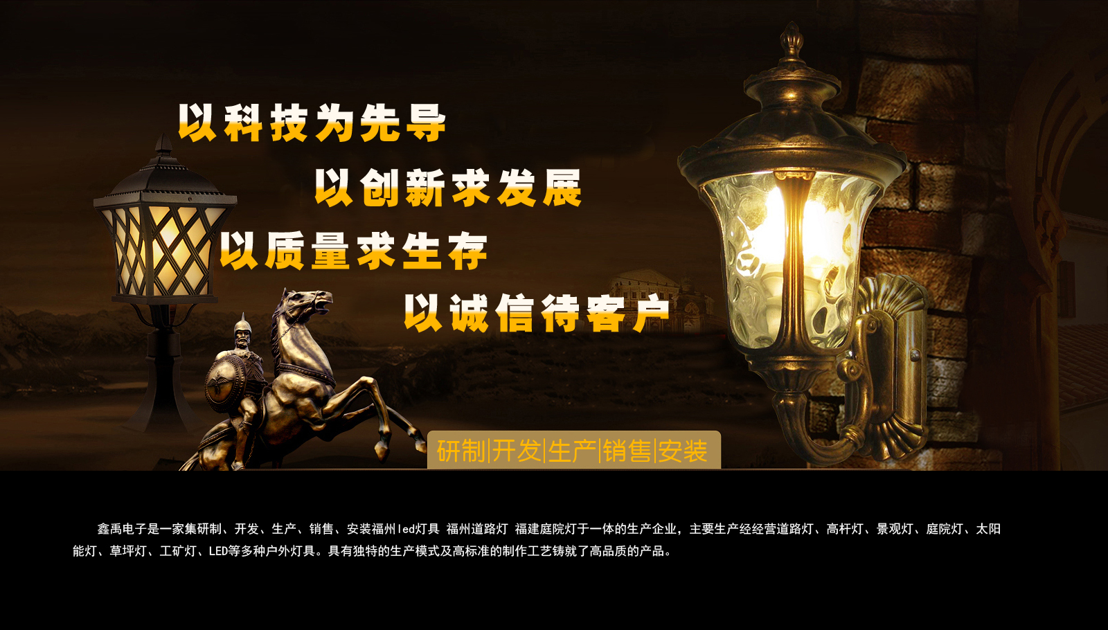服务器运行失败福建庭院灯